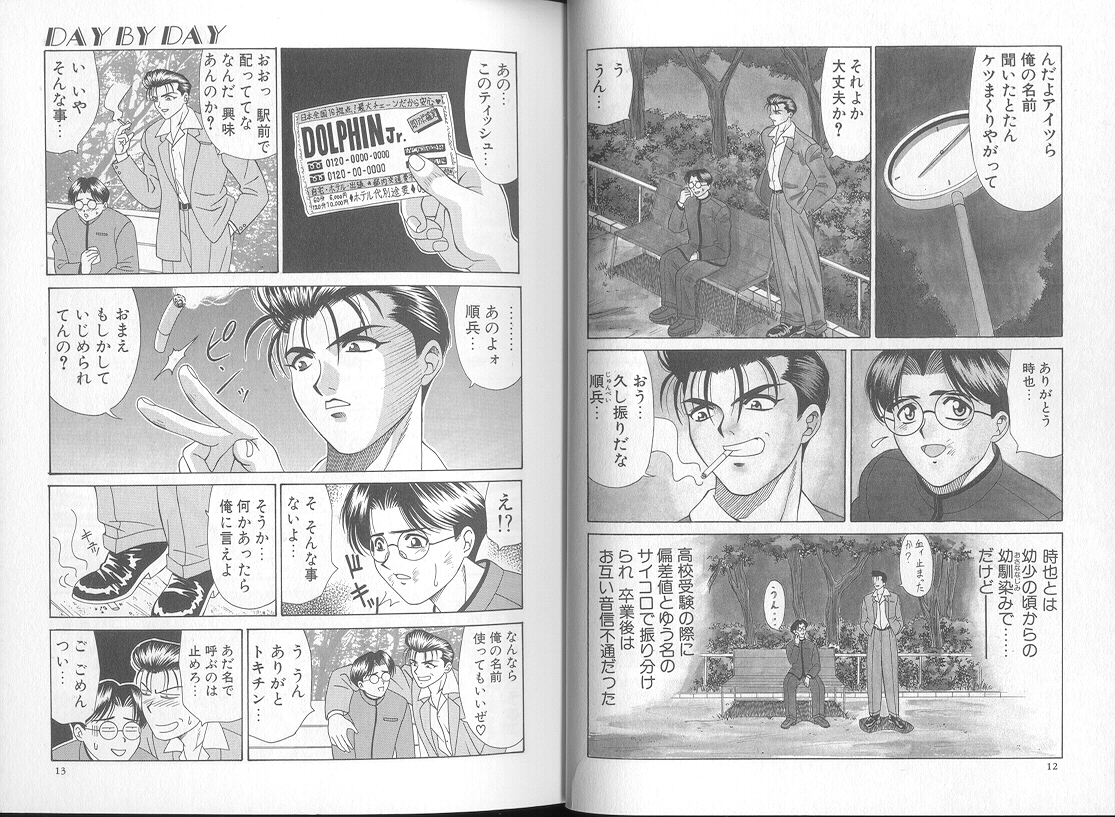 DAY BY DAY page 8 full