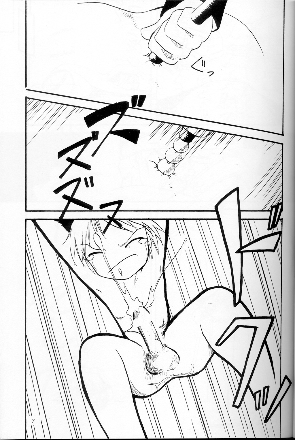 Mr. Driller Juni Tettei Ryoujoku Hon page 6 full