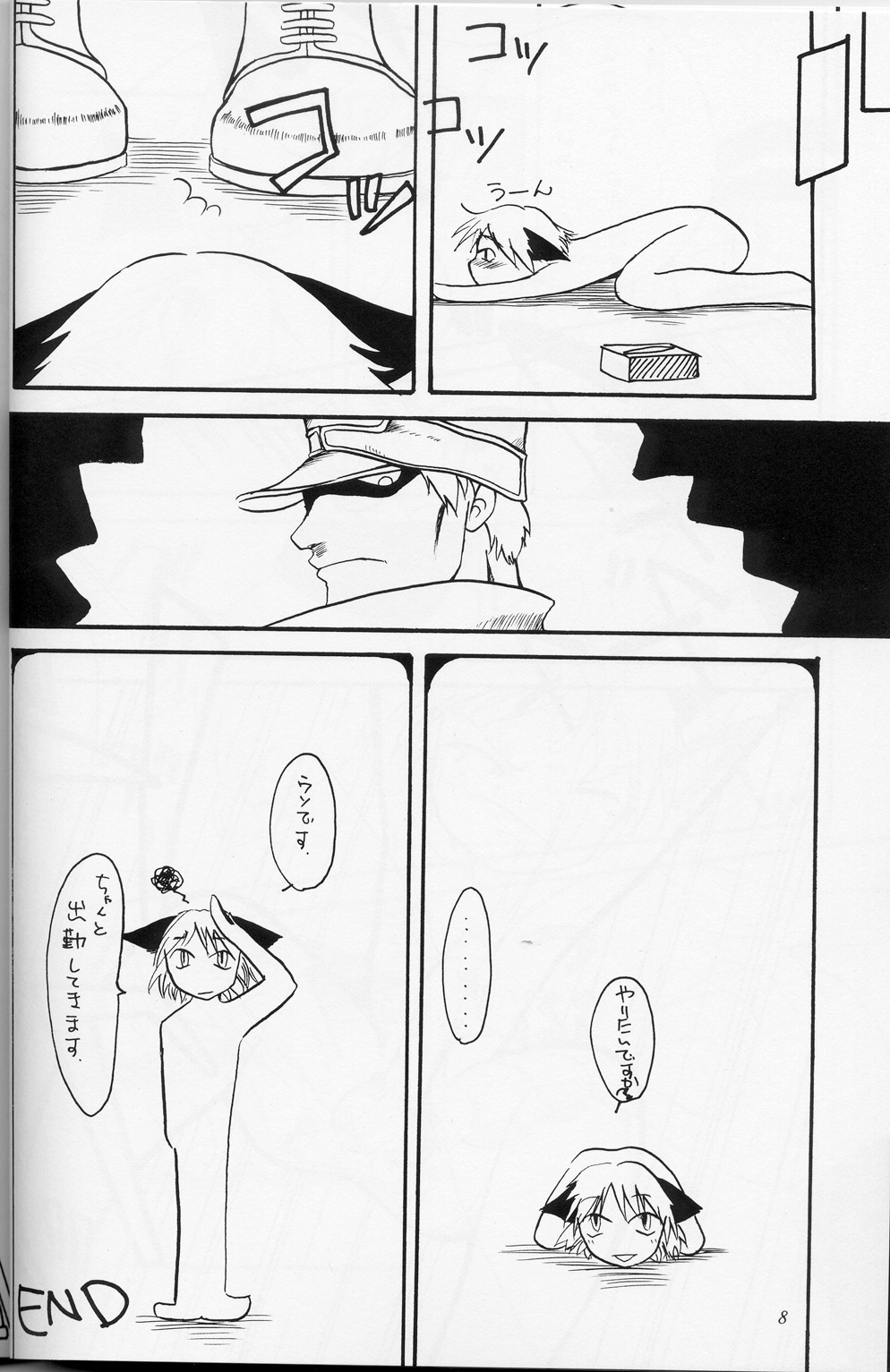 Mr. Driller Juni Tettei Ryoujoku Hon page 7 full