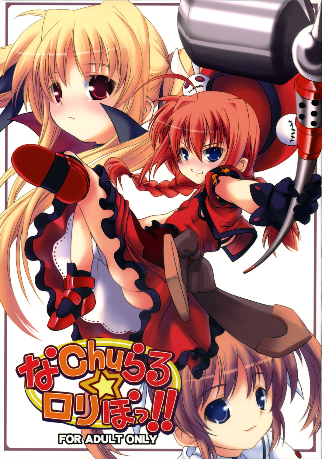 Nachuraru Rorippo page 1 full