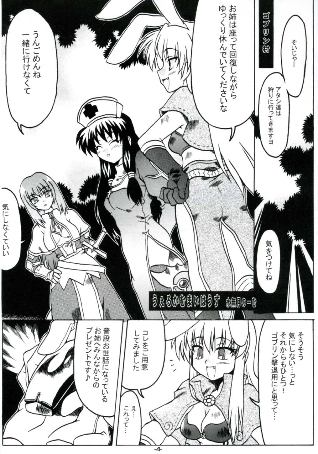 Steal Heart page 3 full