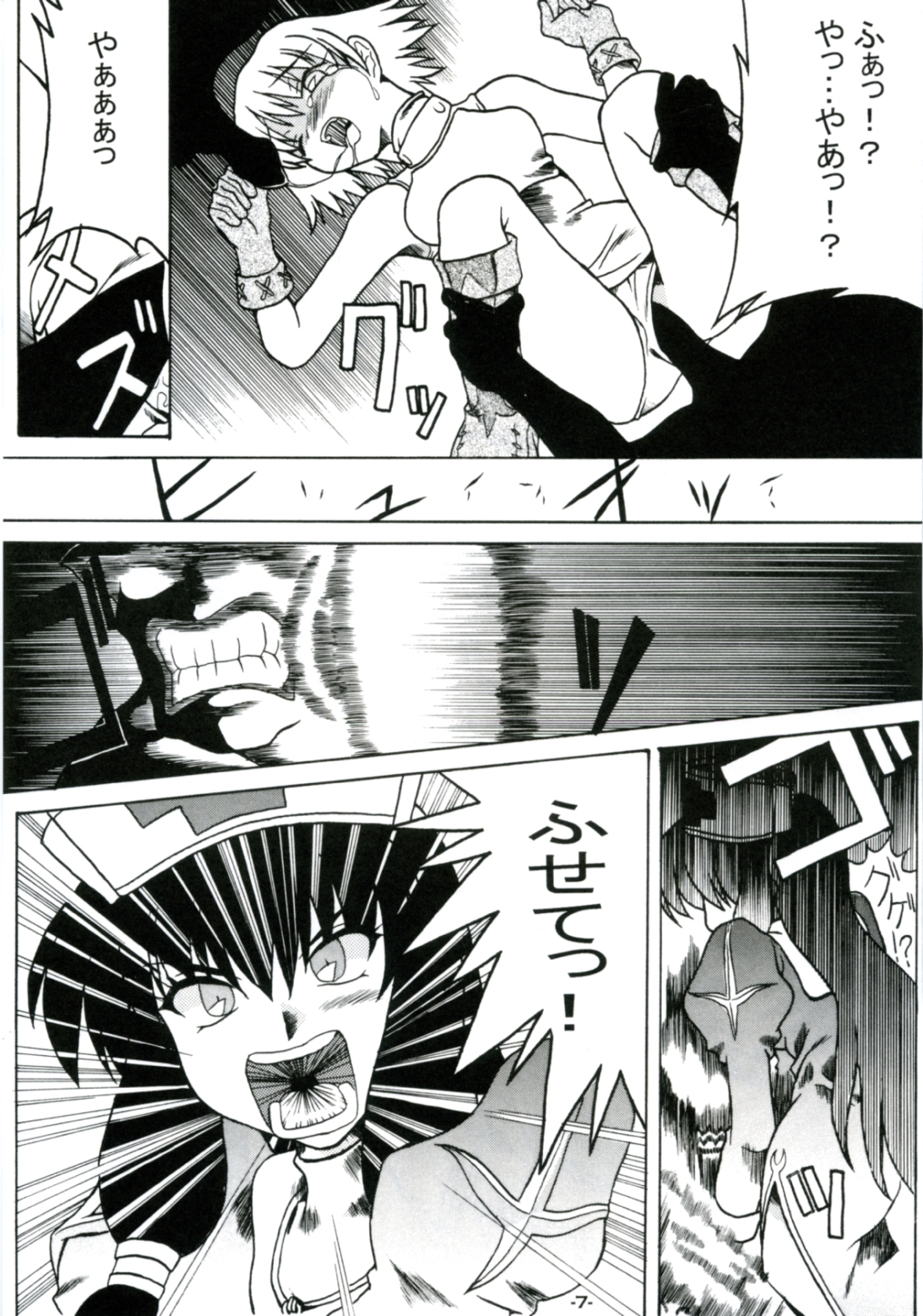 Steal Heart page 6 full