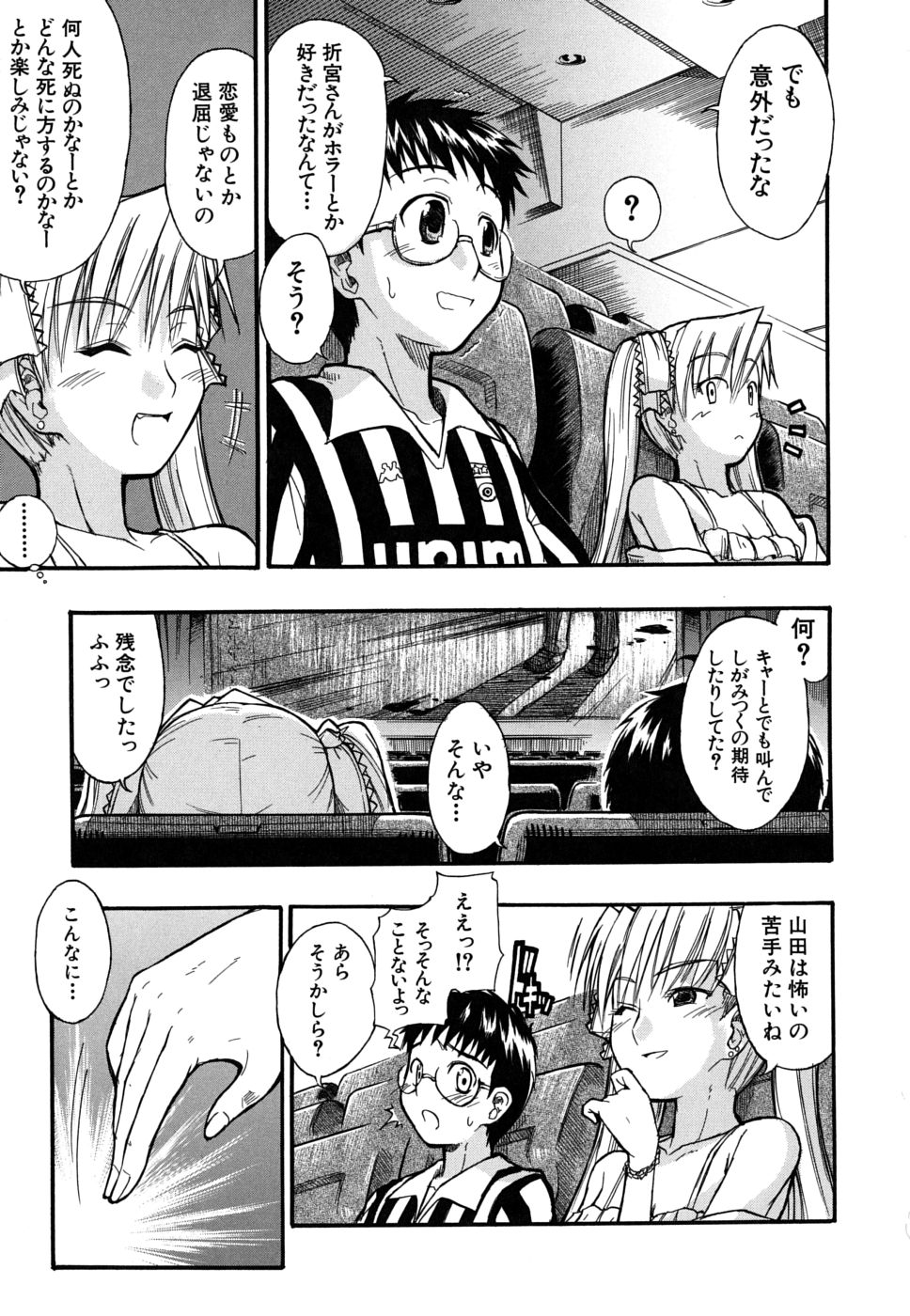 Boukun Twintail - Tyrant Twintail page 10 full