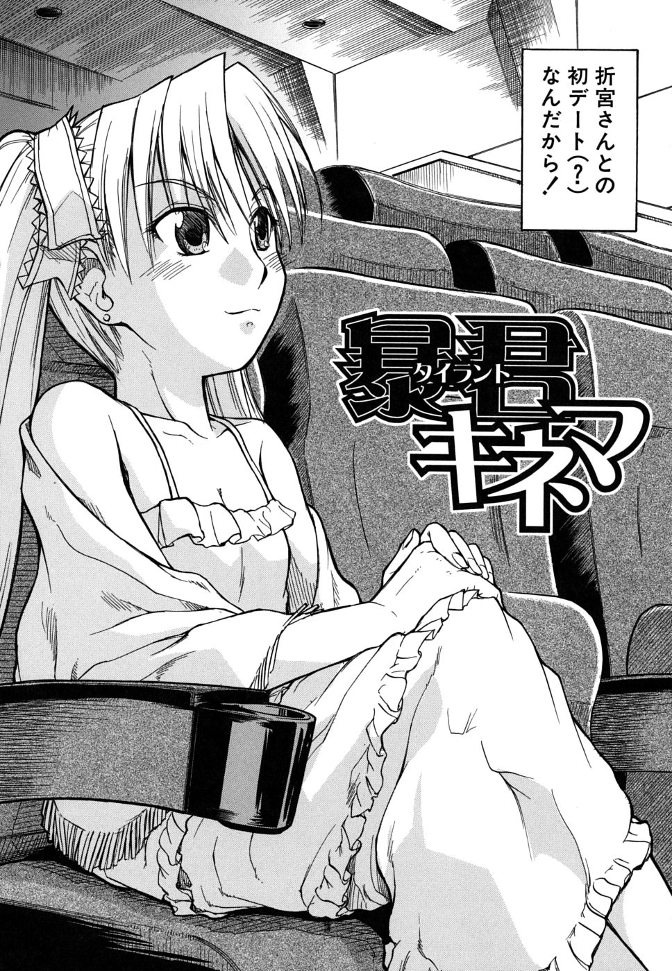 Boukun Twintail - Tyrant Twintail page 9 full