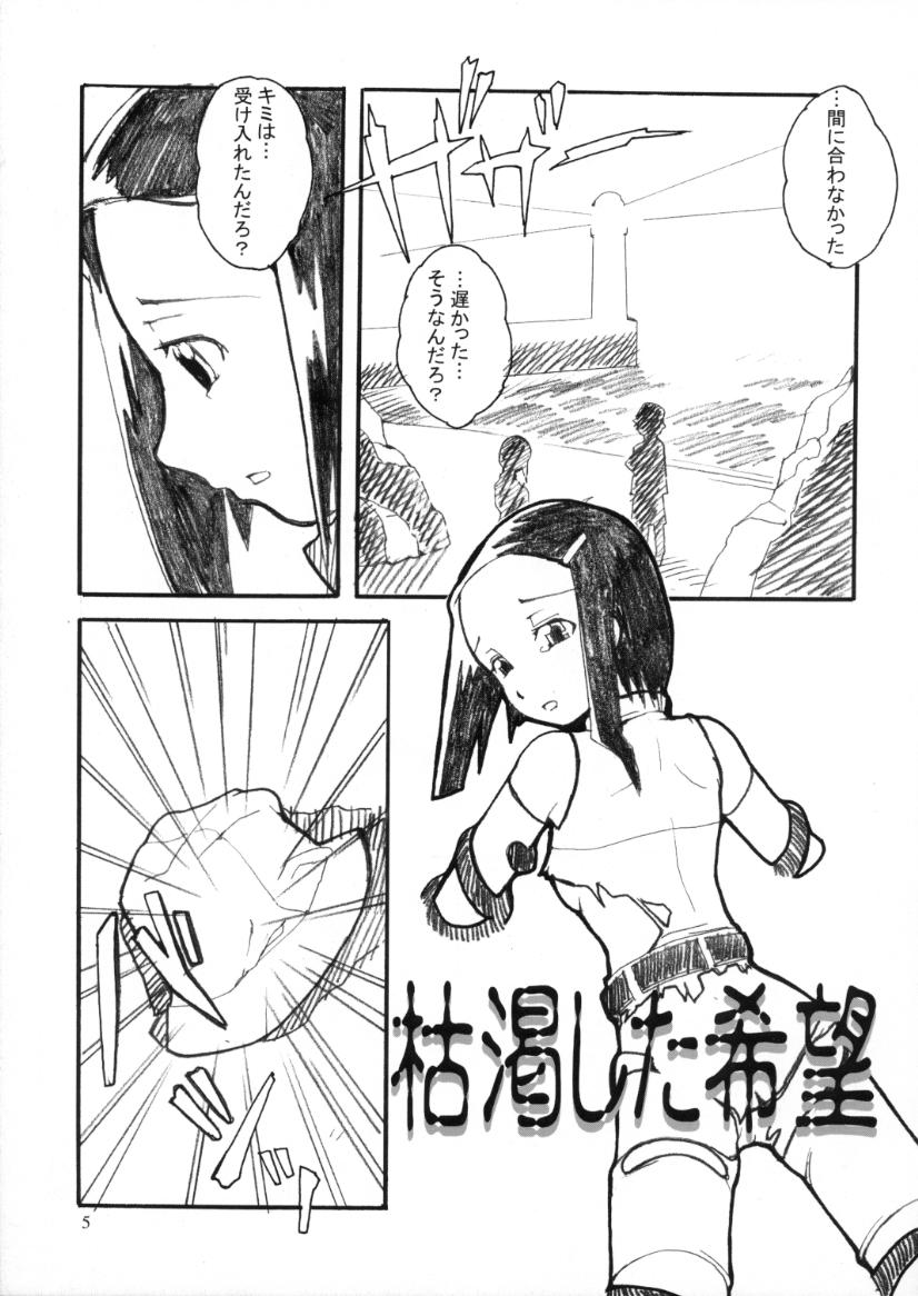 Dekochiru page 4 full