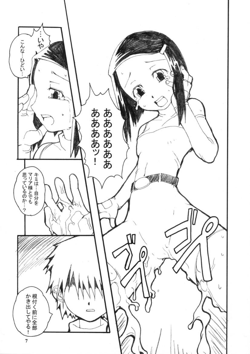 Dekochiru page 6 full