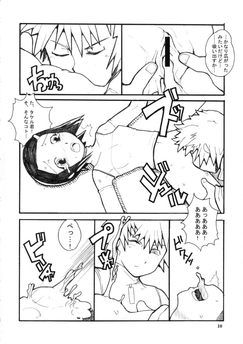 Dekochiru page 9 full