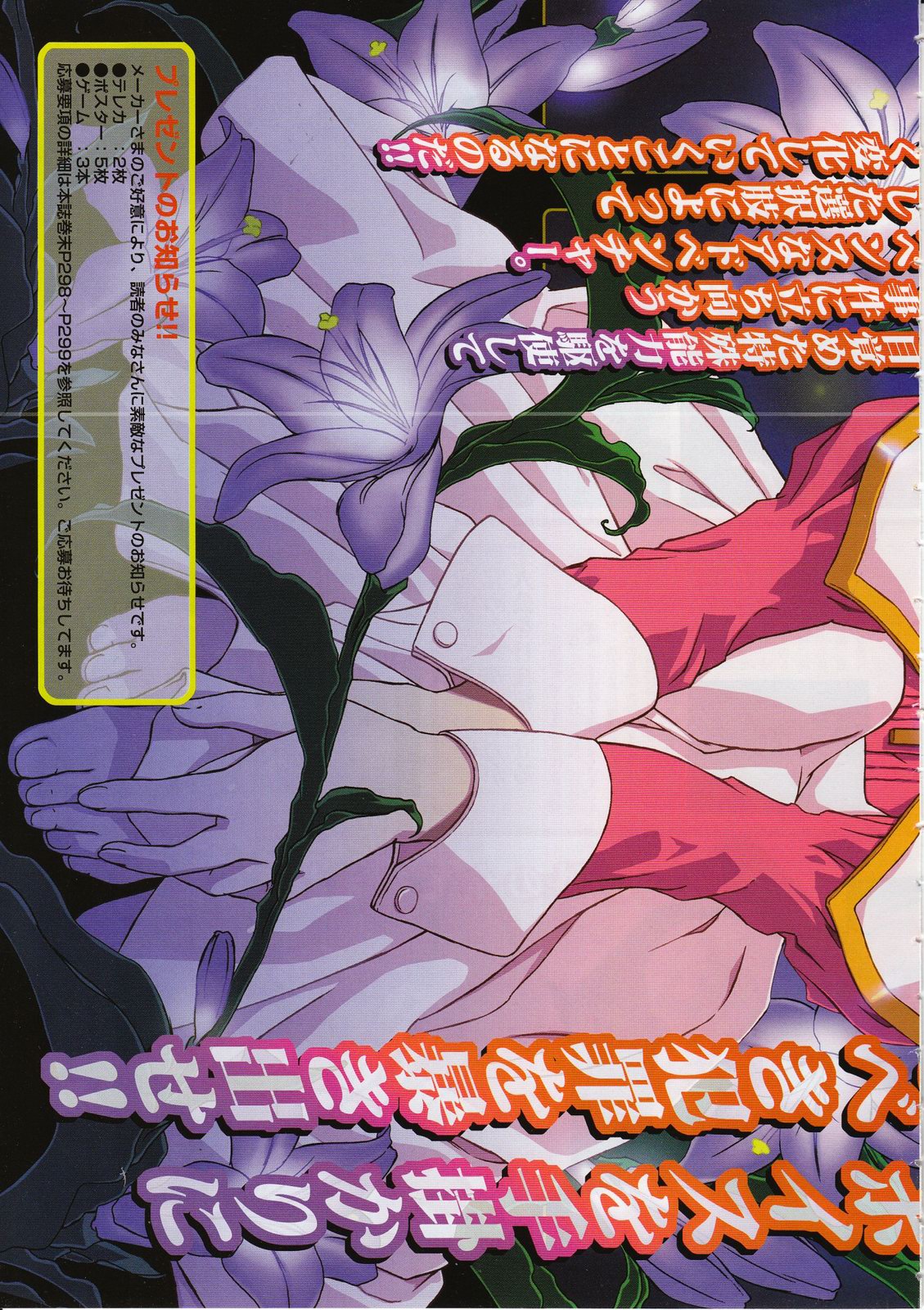 Comic Megastore 2001-11 page 7 full