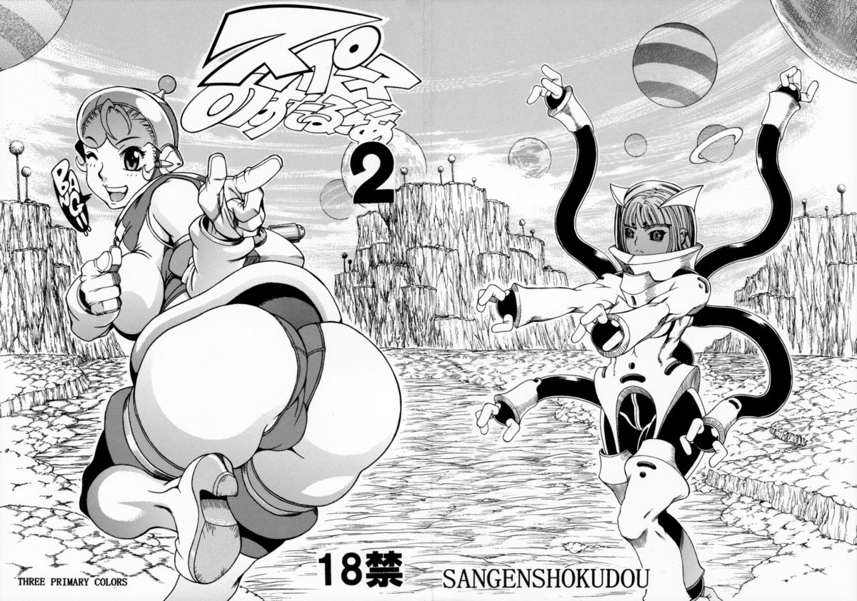 Space Nostalgia 2 page 2 full