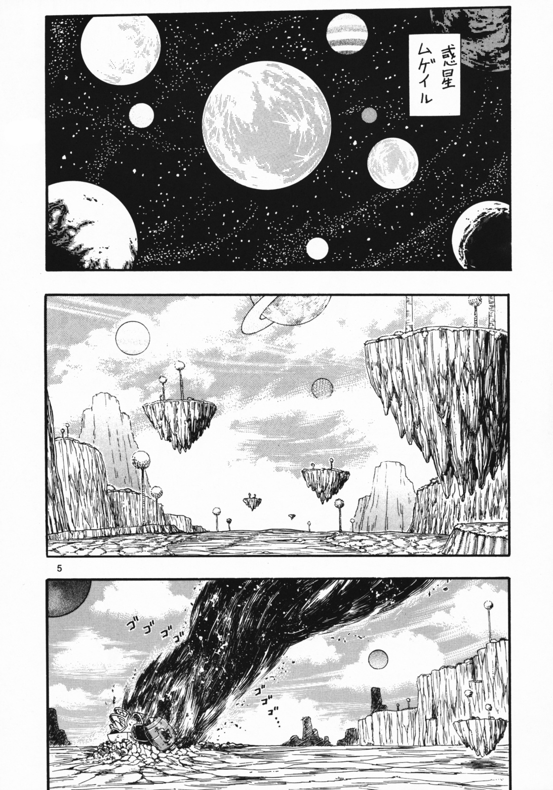 Space Nostalgia 2 page 5 full