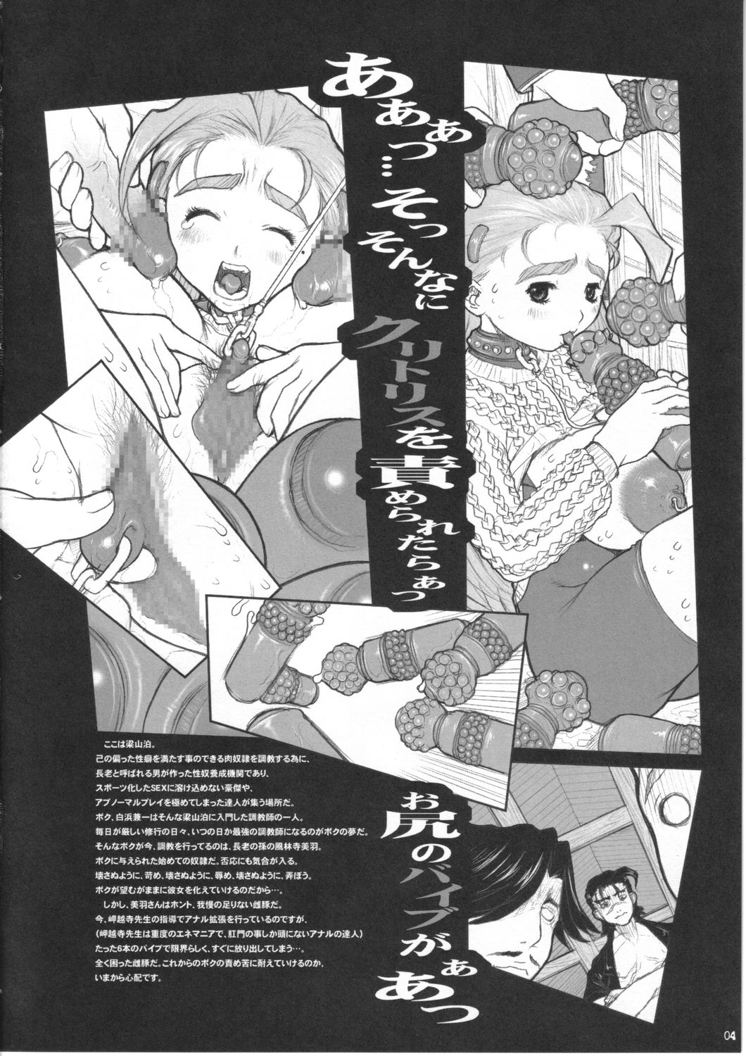 Shijou Saikyou no Deshi Kenichi - Bishoujo Dorei Miu Choukyouhen page 3 full