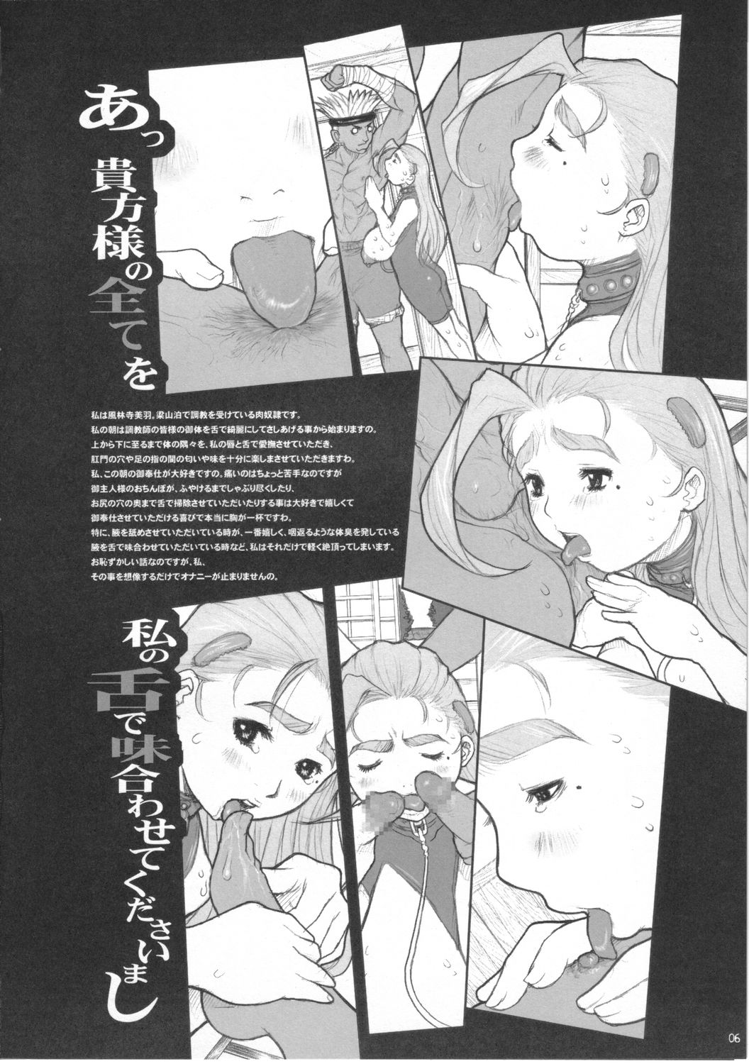 Shijou Saikyou no Deshi Kenichi - Bishoujo Dorei Miu Choukyouhen page 5 full