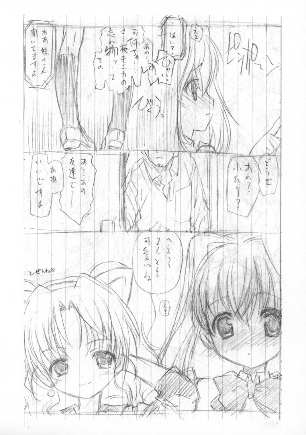 Yokoku to Jikken no Hon page 4 full