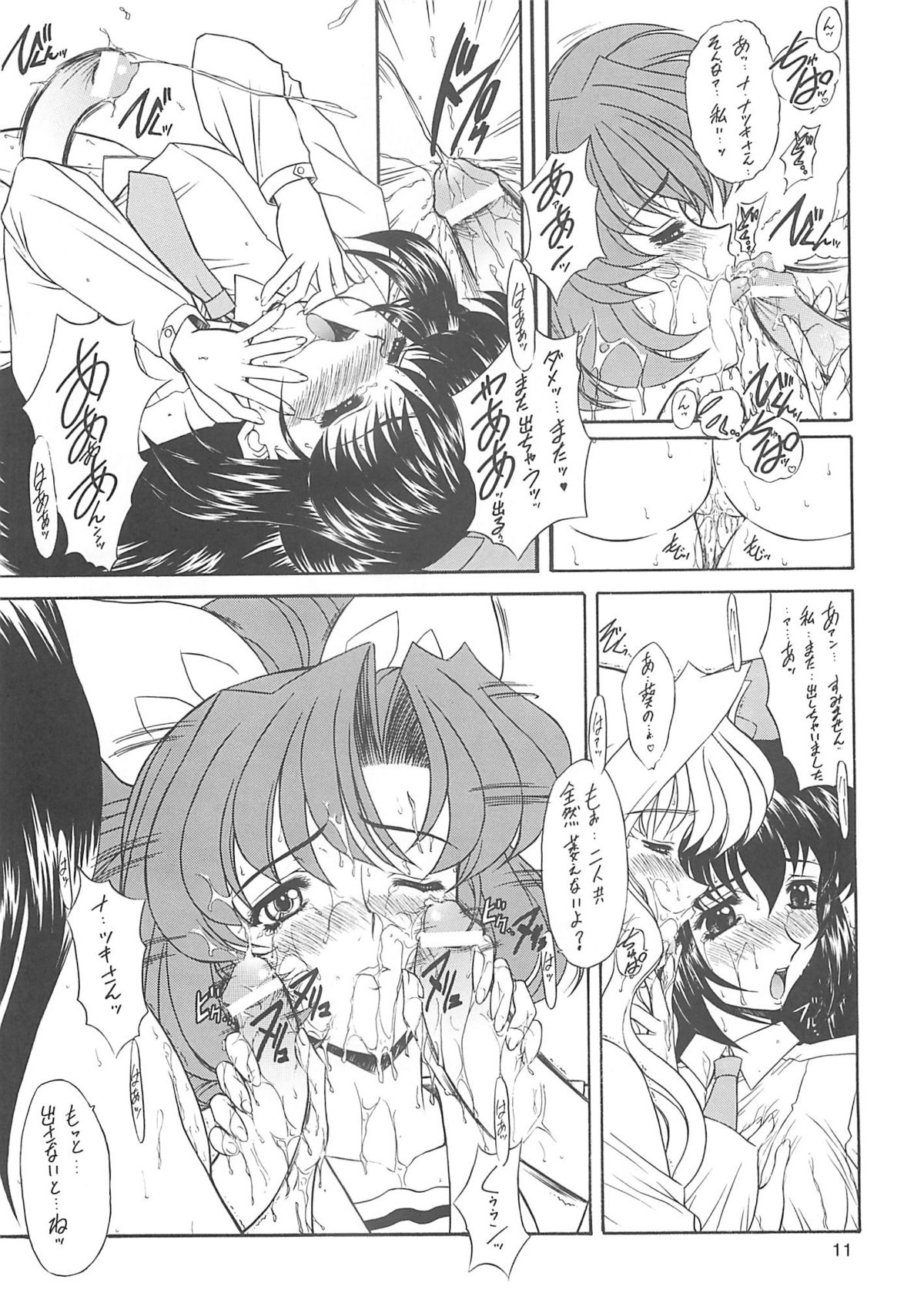 Maximum Fire! page 10 full