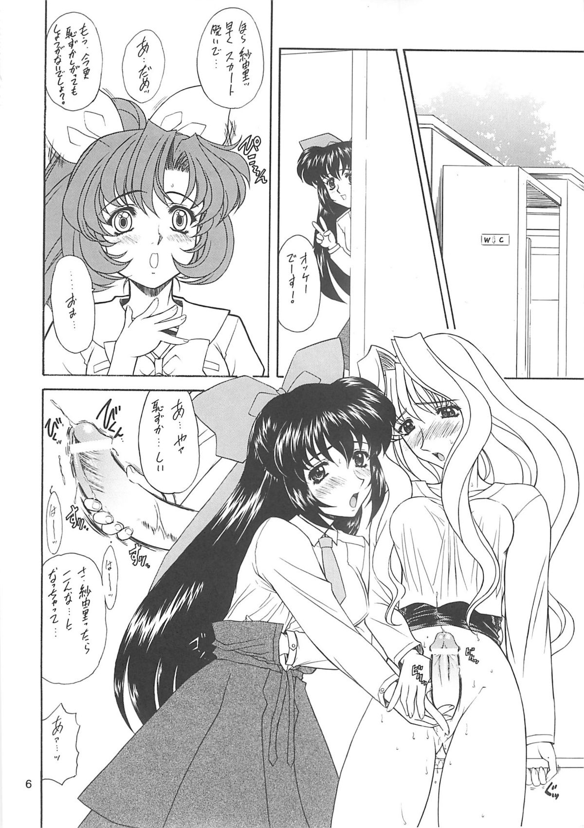 Maximum Fire! page 5 full