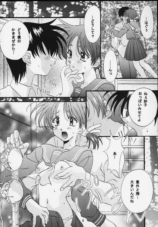 Sentimental Window Vol 3 page 4 full