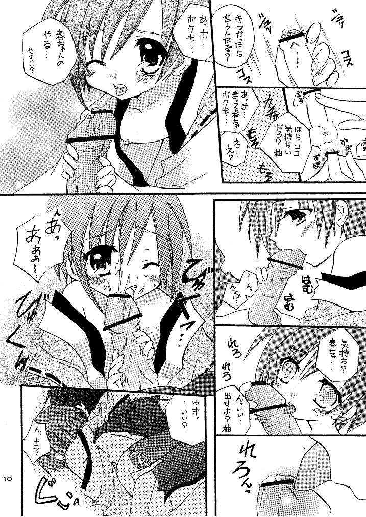 Fraternal Affection page 10 full