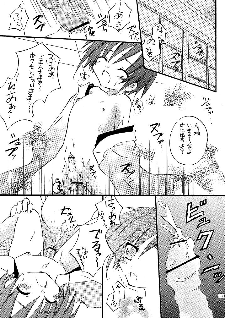 Fraternal Affection page 3 full
