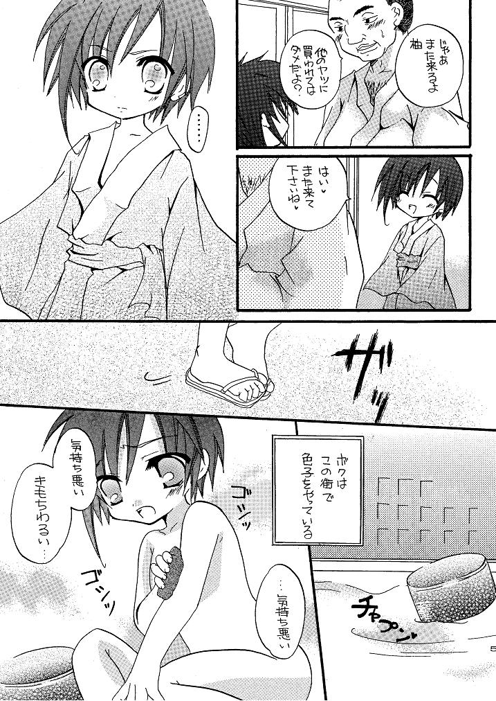 Fraternal Affection page 5 full