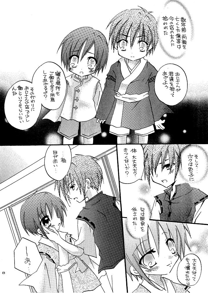 Fraternal Affection page 8 full