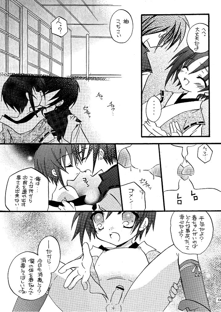 Fraternal Affection page 9 full