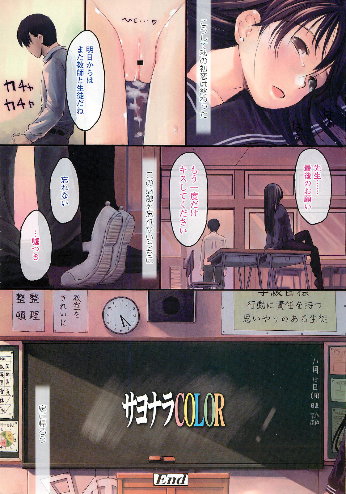 COMIC LO 2011-02 page 10 full