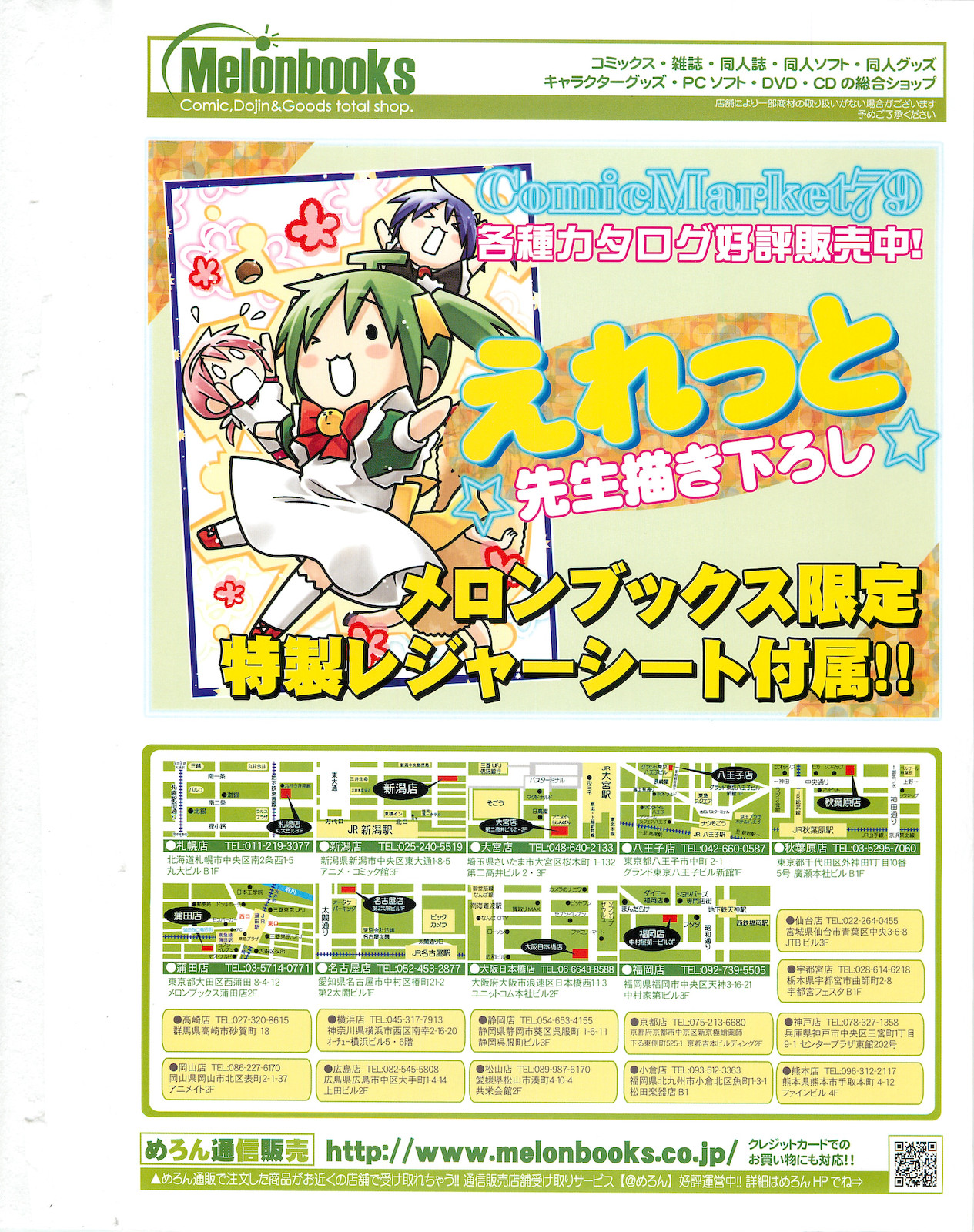 COMIC LO 2011-02 page 2 full