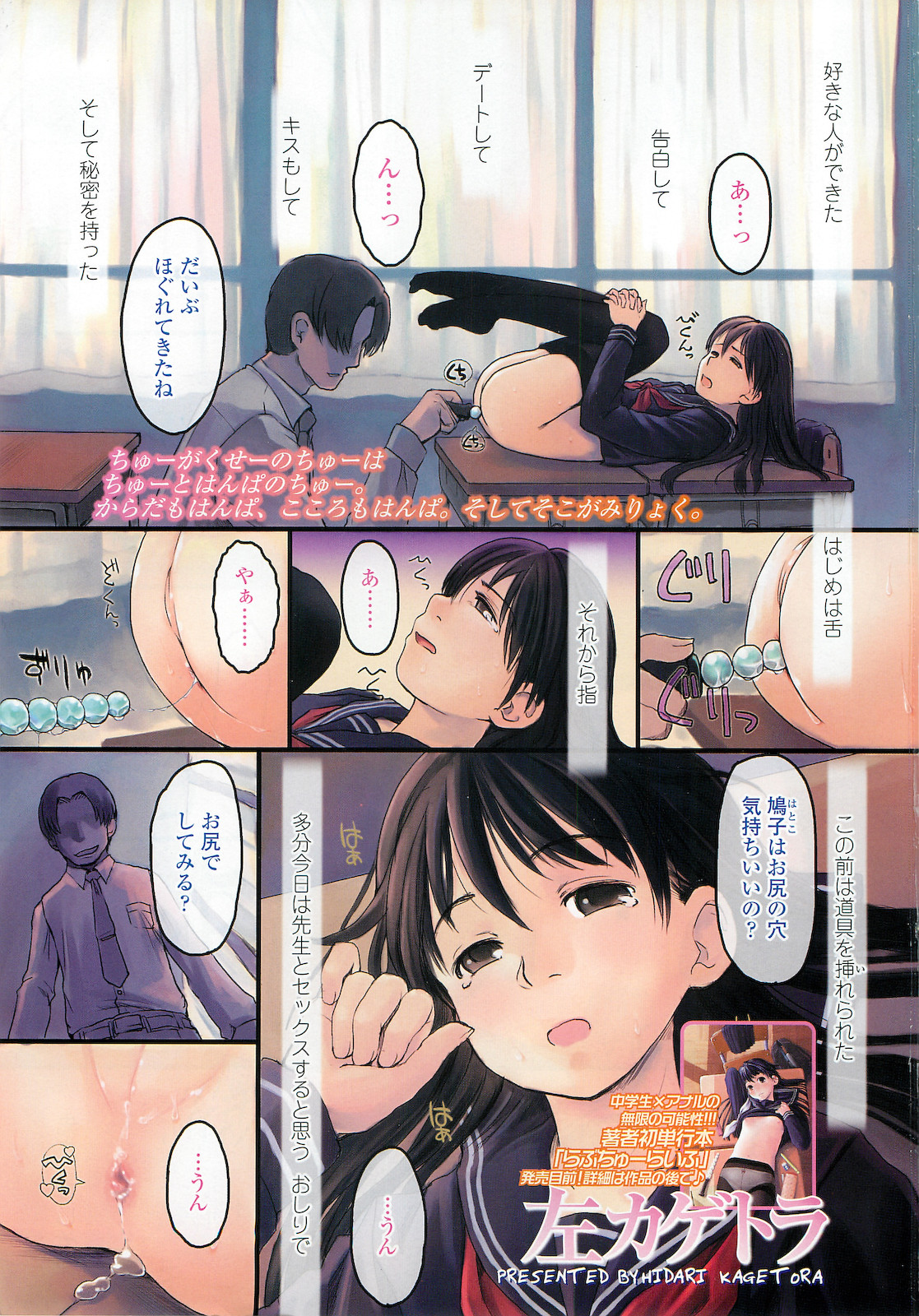 COMIC LO 2011-02 page 3 full