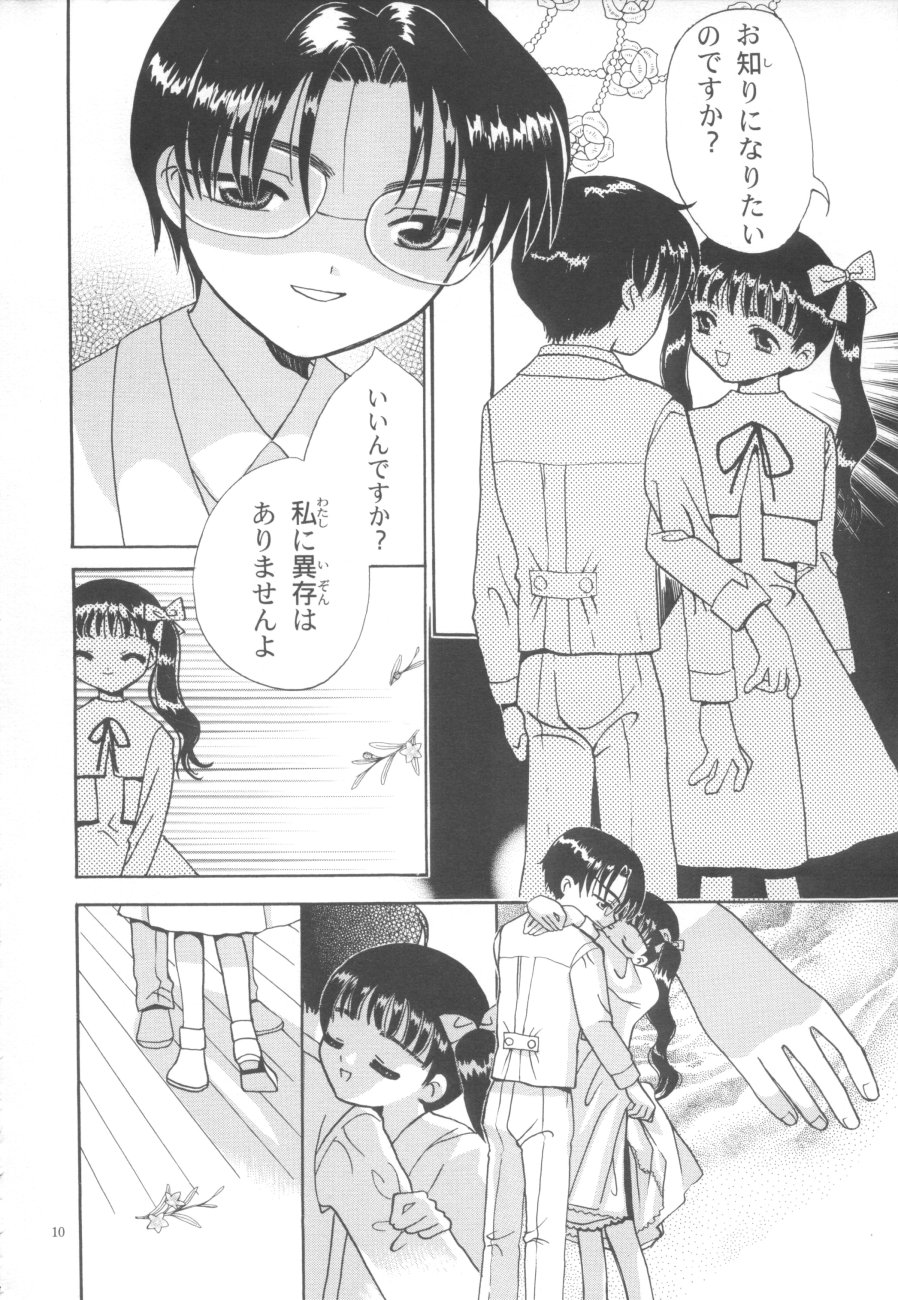 Tomoyo No Yasashii Houteishiki page 10 full