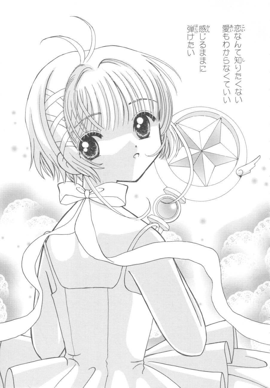 Tomoyo No Yasashii Houteishiki page 5 full