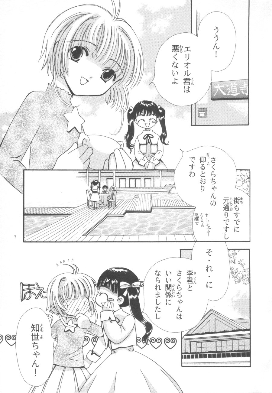 Tomoyo No Yasashii Houteishiki page 7 full