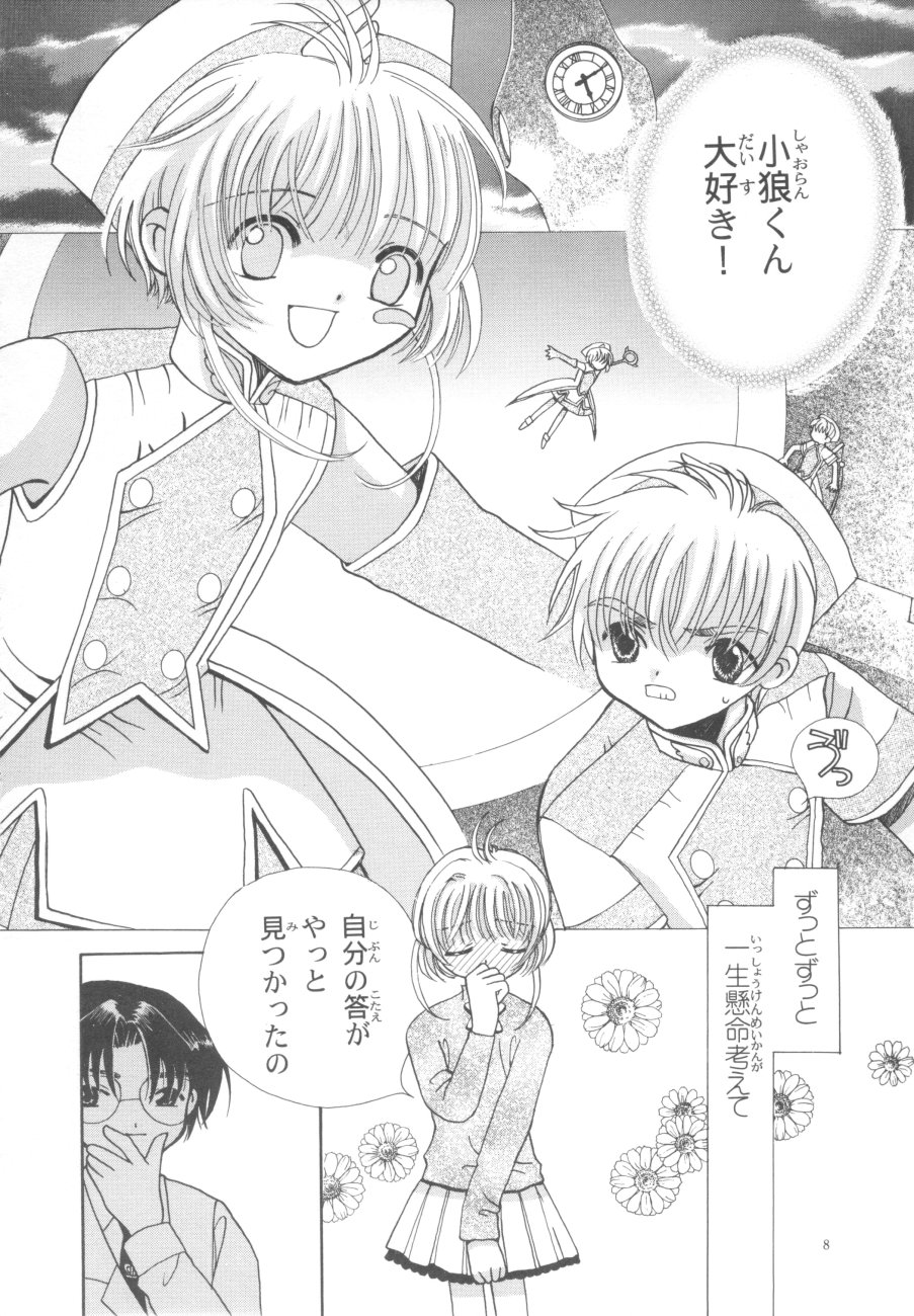 Tomoyo No Yasashii Houteishiki page 8 full