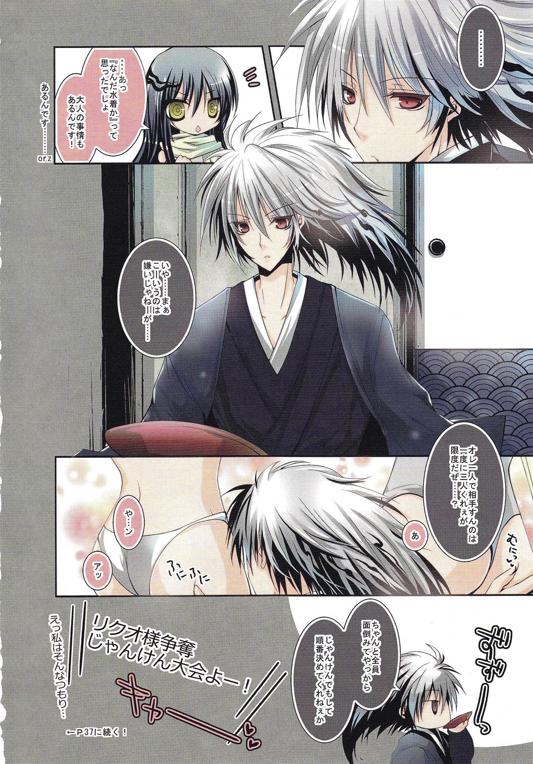 HBR | Happy Birthday Rikuo page 5 full