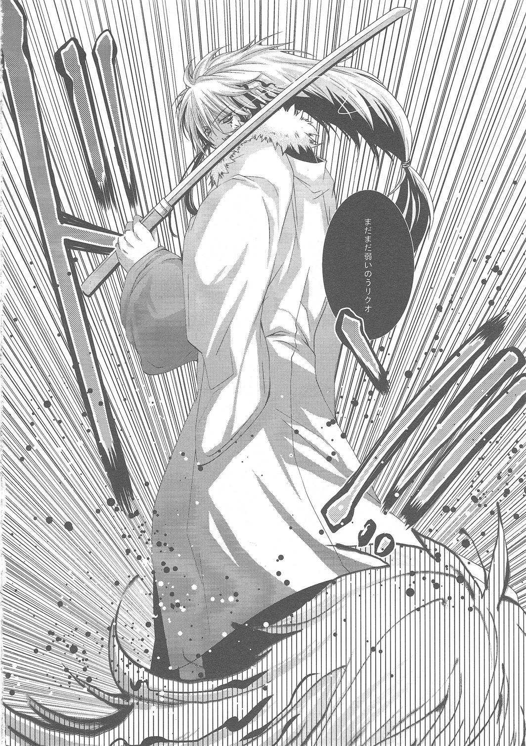 HBR | Happy Birthday Rikuo page 9 full