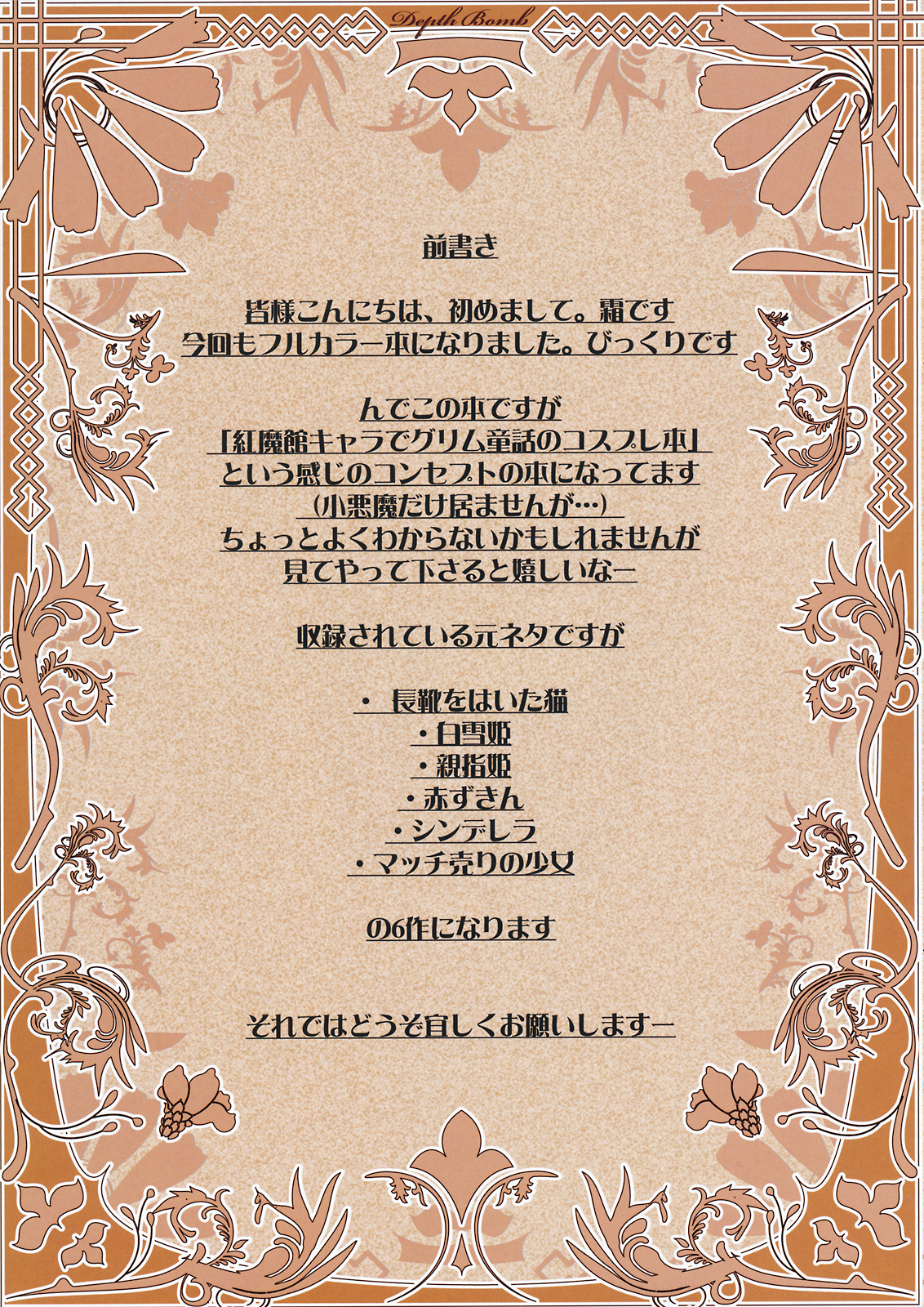 Hontou wa Ecchi na Koudouwa page 3 full