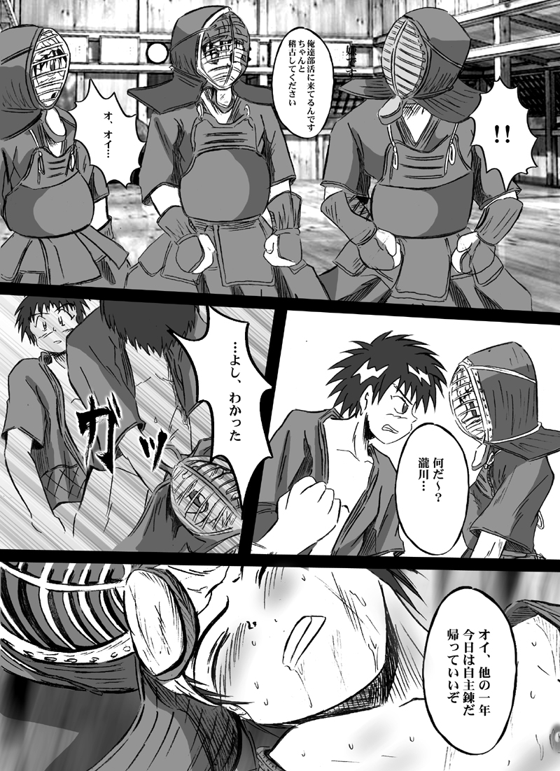 After School Kendou Division page 6 full