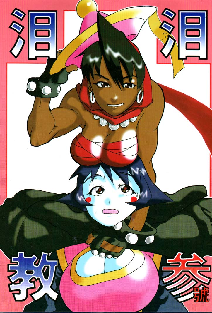 Reirei Kyou San page 1 full