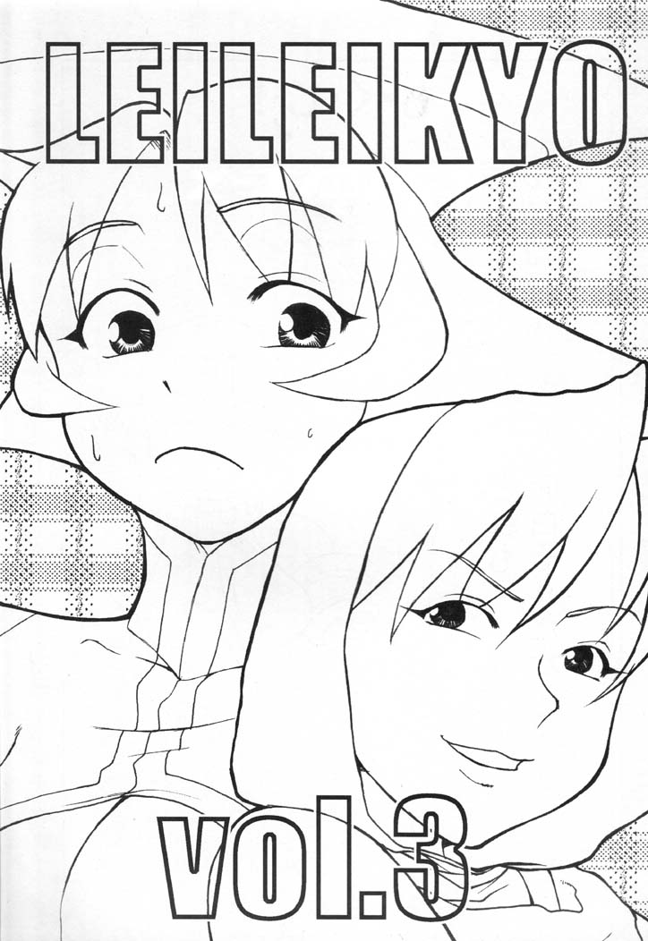 Reirei Kyou San page 2 full