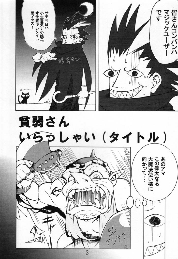 Reirei Kyou San page 4 full