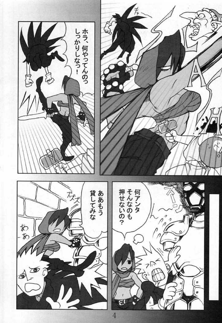 Reirei Kyou San page 5 full