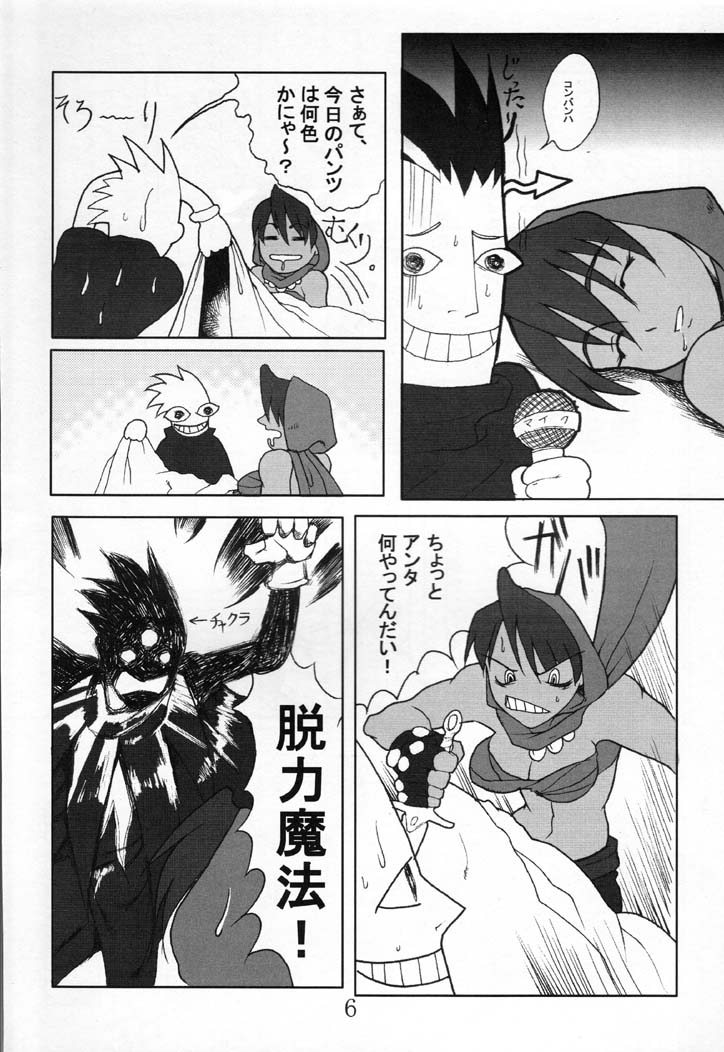 Reirei Kyou San page 7 full