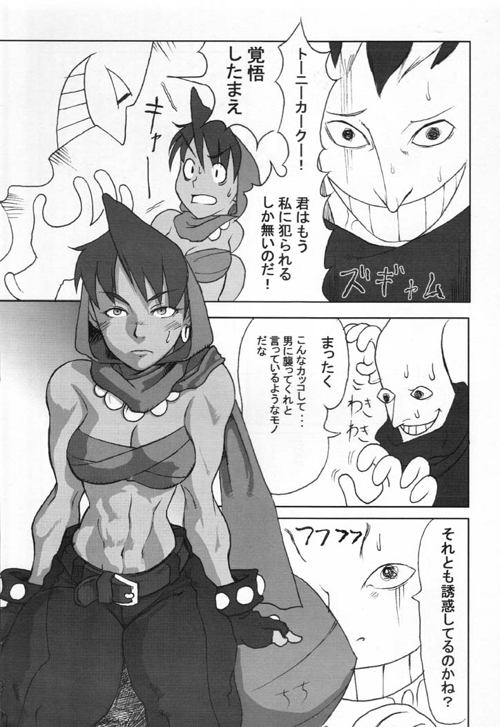 Reirei Kyou San page 9 full