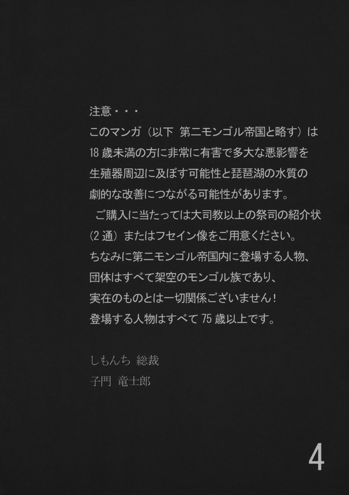 Exodus -Jessica- page 3 full