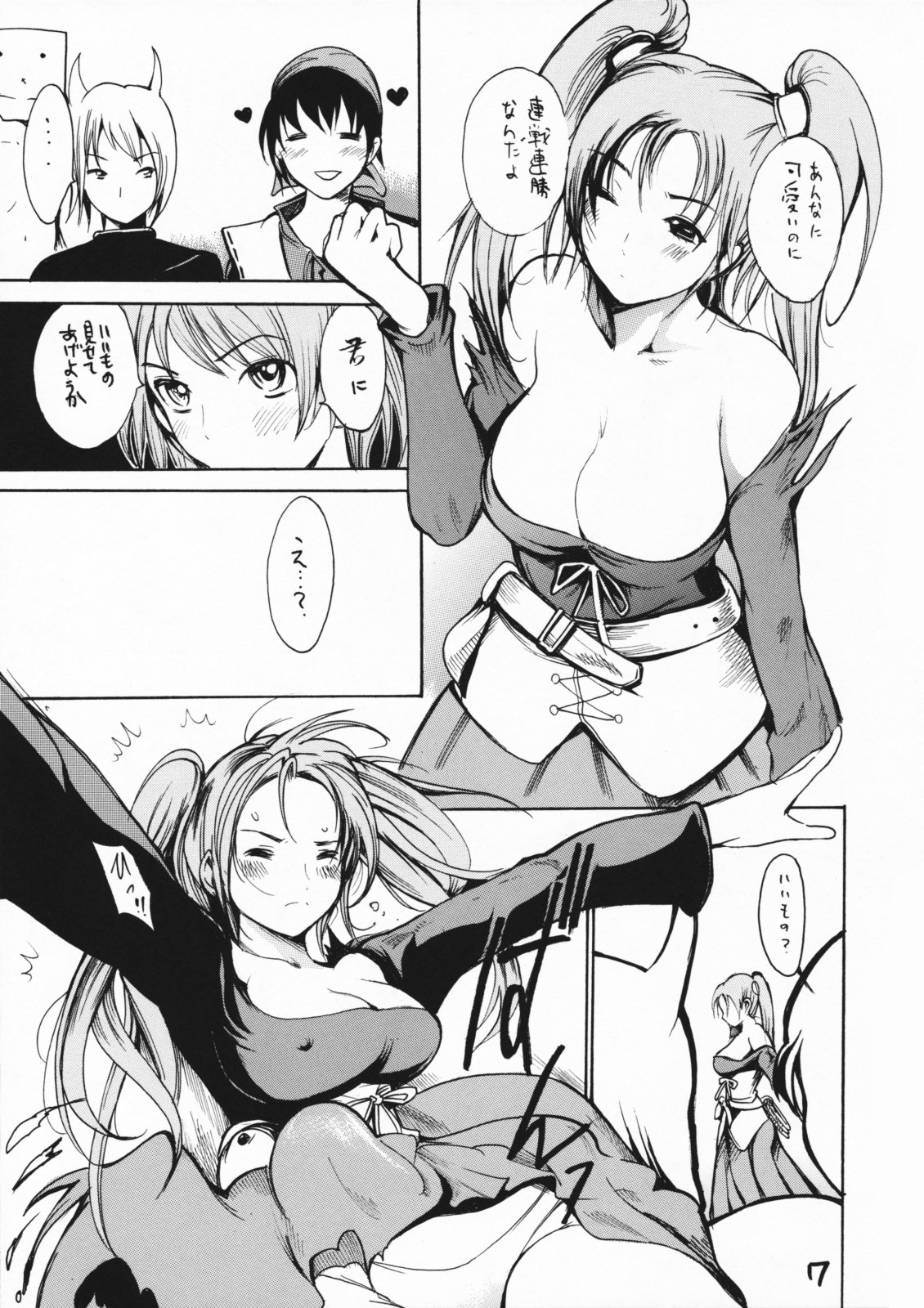 Exodus -Jessica- page 6 full