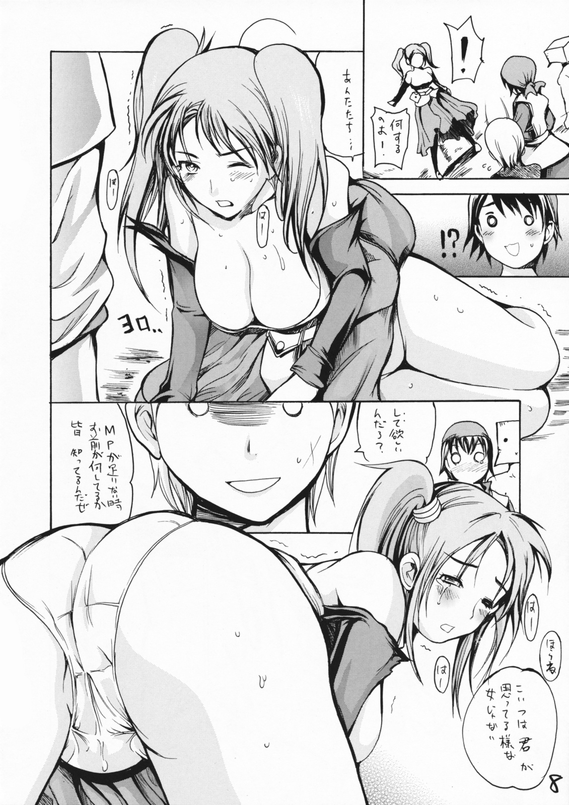 Exodus -Jessica- page 7 full