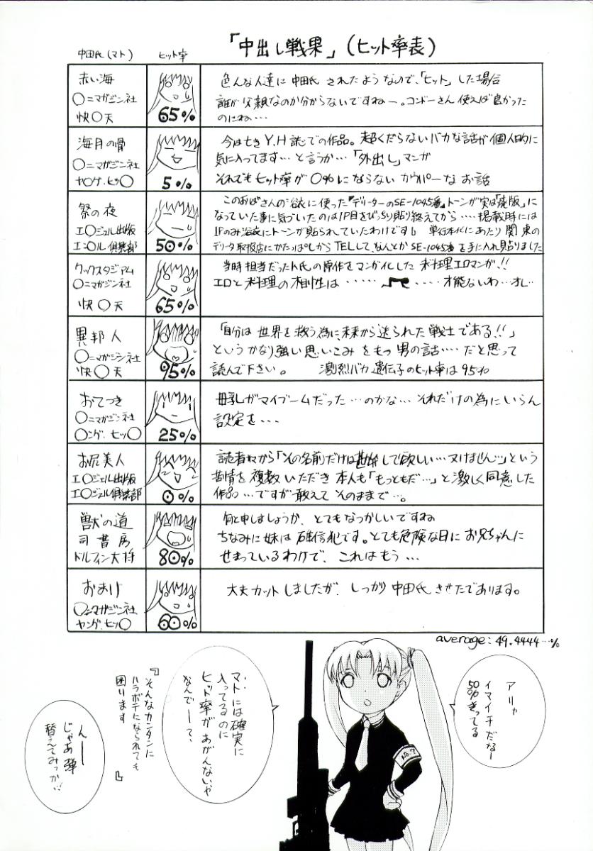 Nakadashisenka page 4 full