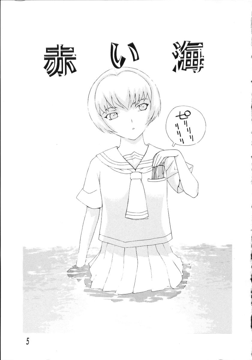 Nakadashisenka page 7 full