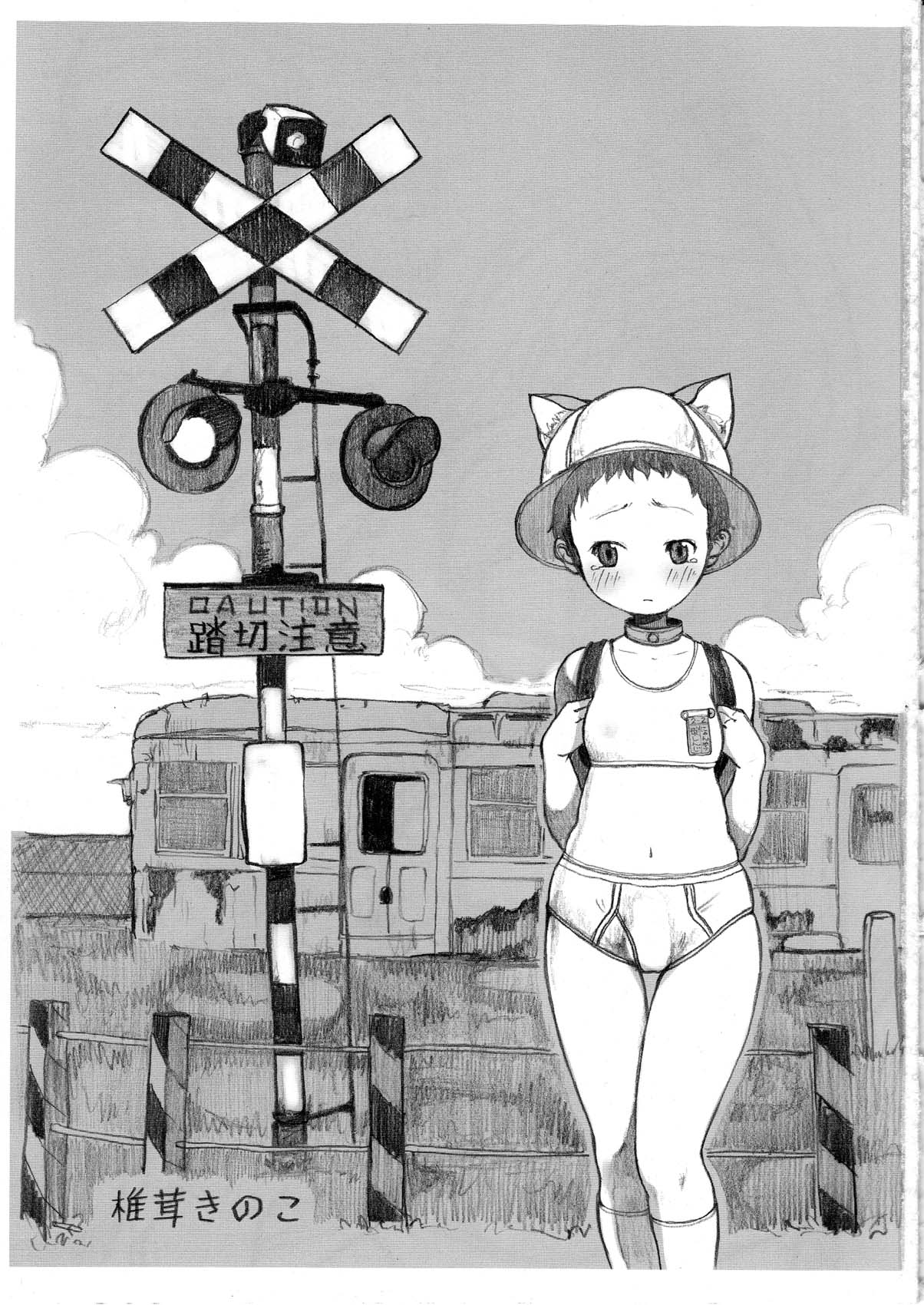 Seishun Chihei no ANOMALY page 3 full