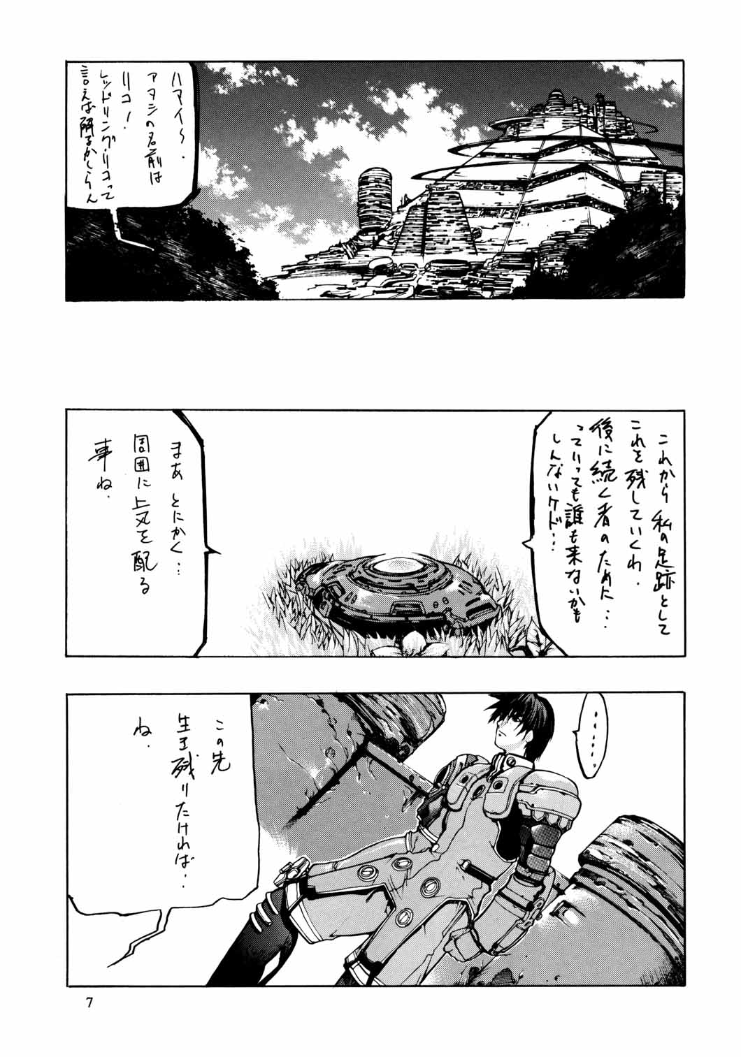 Seimeitai 8472 page 9 full