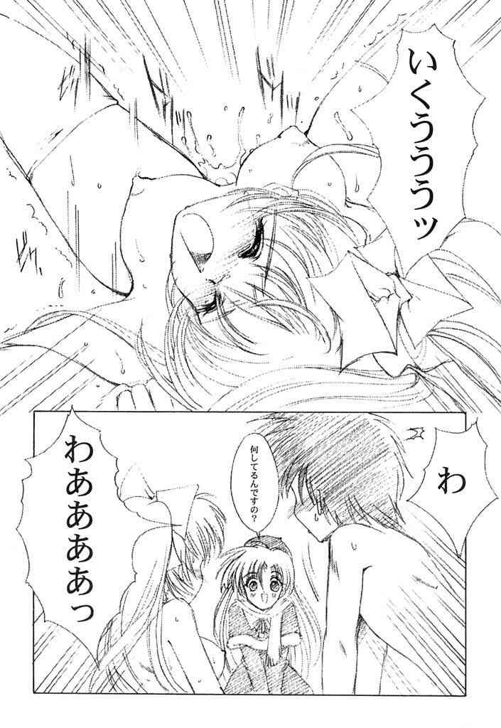 Watashi o Komipa ni Tsuretette!! + page 6 full